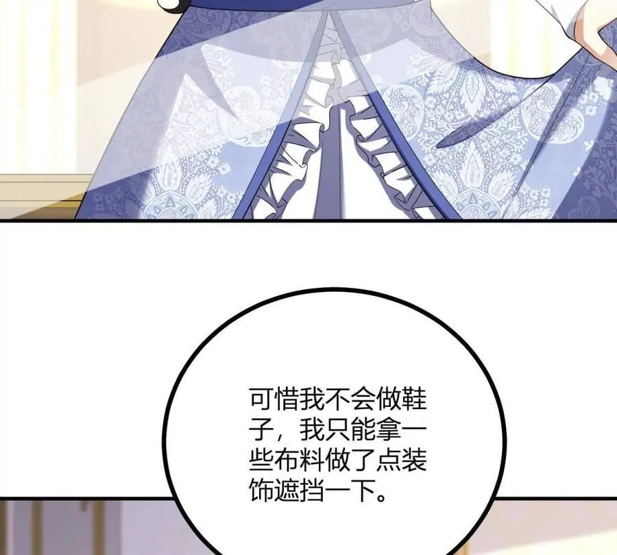 第149话 独一无二的设计 第33页