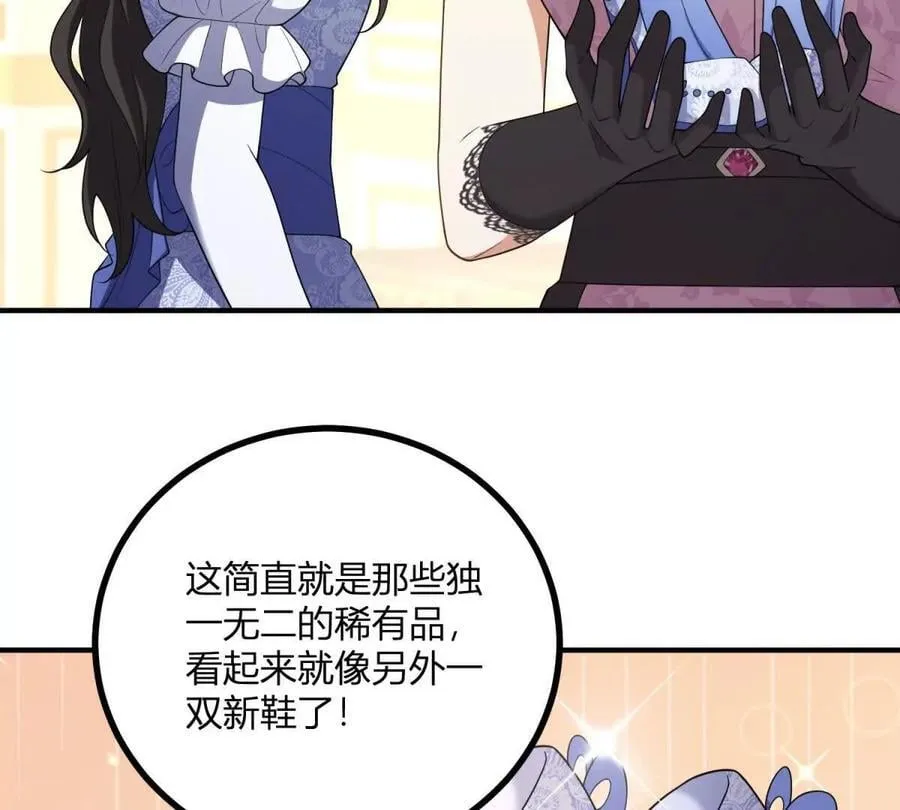 第149话 独一无二的设计 第35页
