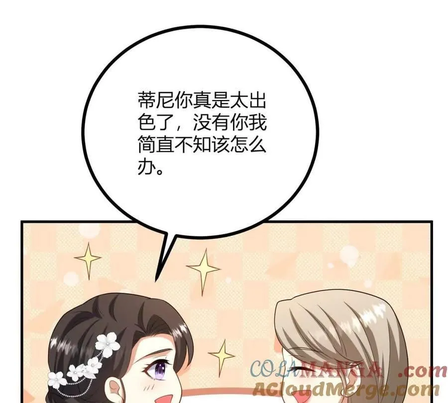 第149话 独一无二的设计 第37页