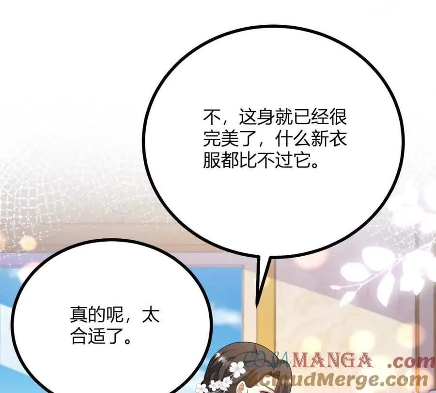 第149话 独一无二的设计 第40页