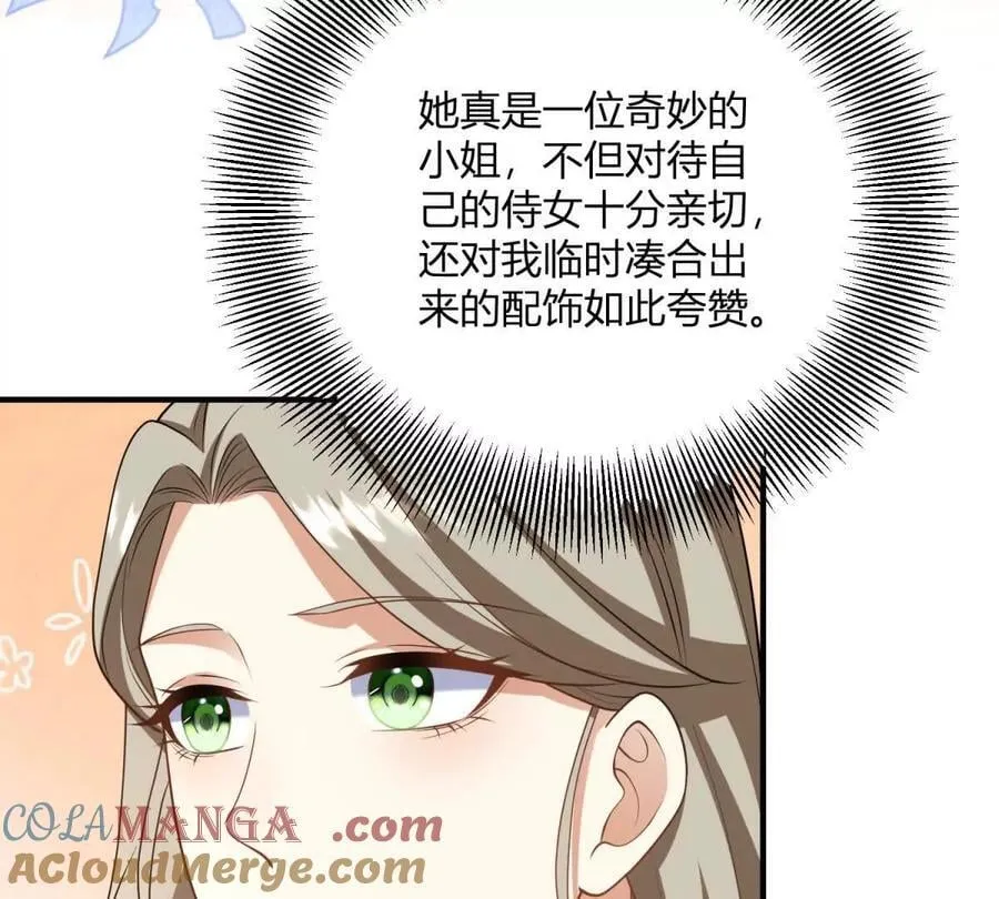 第149话 独一无二的设计 第43页
