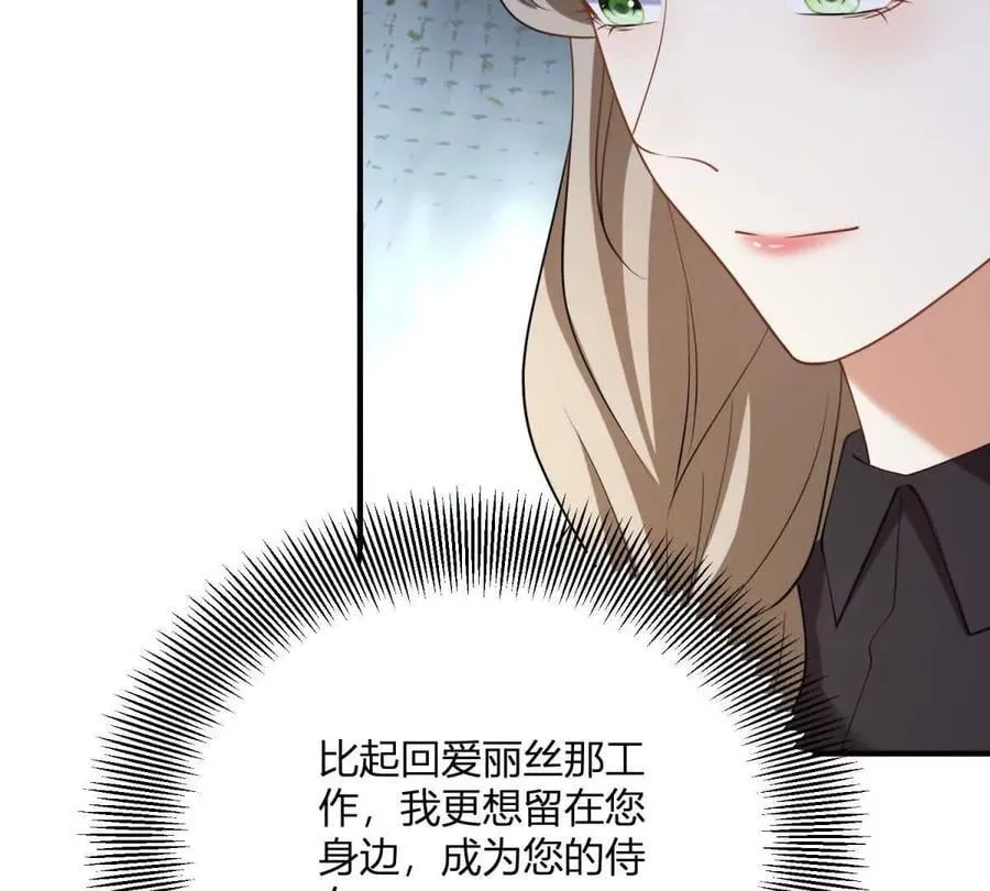 第149话 独一无二的设计 第45页
