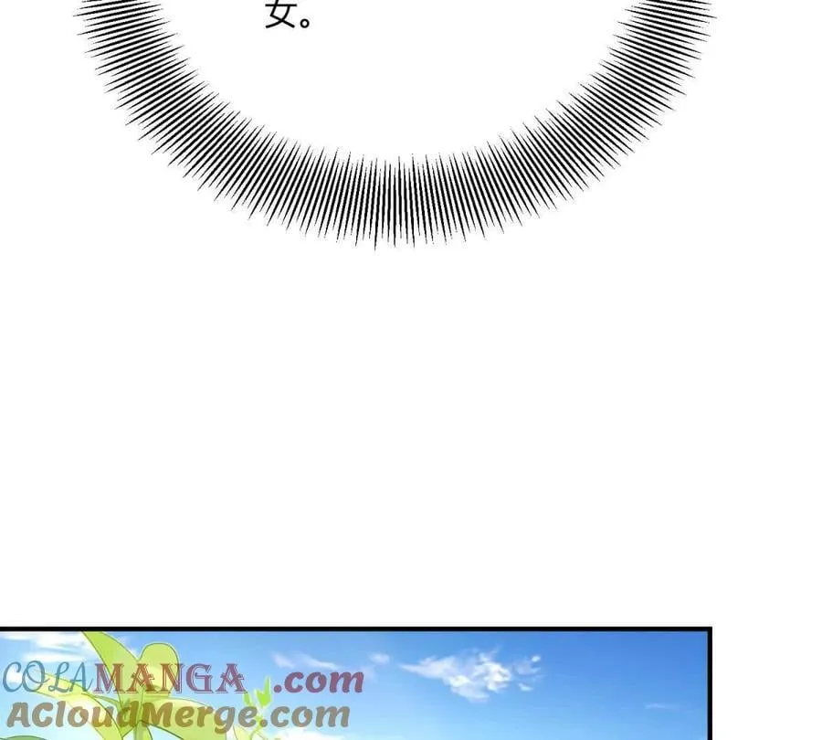 第149话 独一无二的设计 第46页