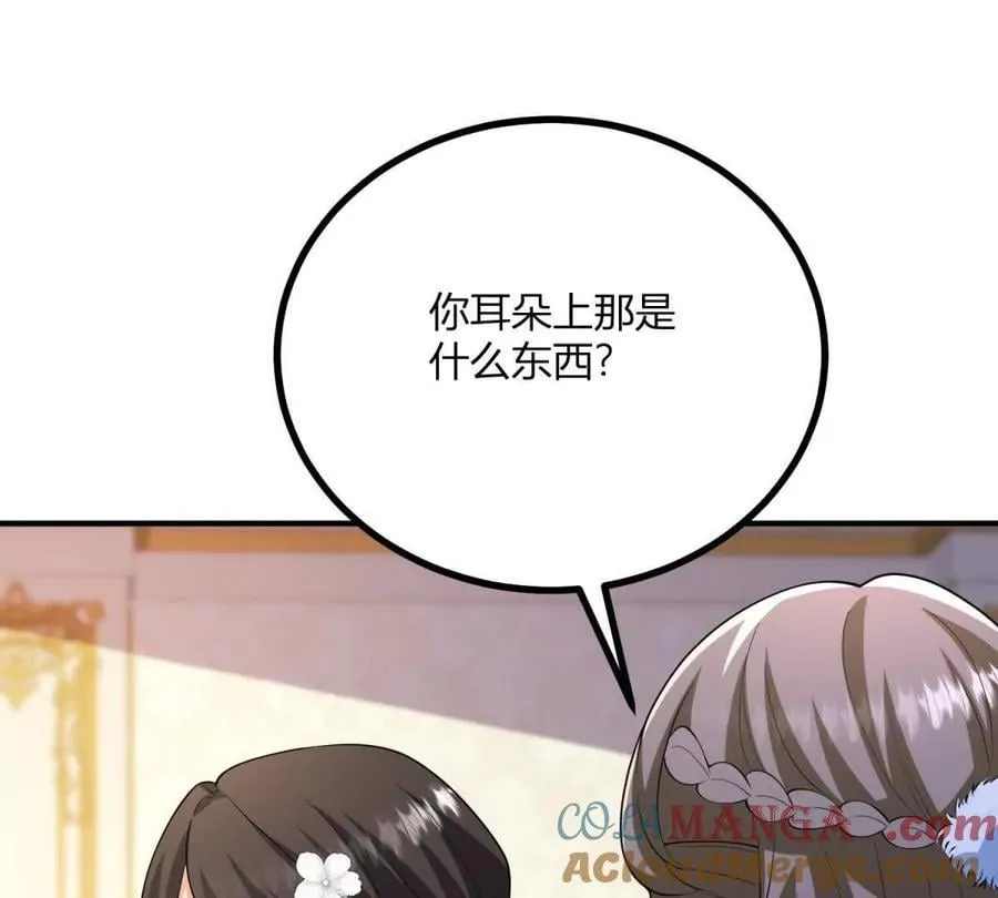 第149话 独一无二的设计 第49页