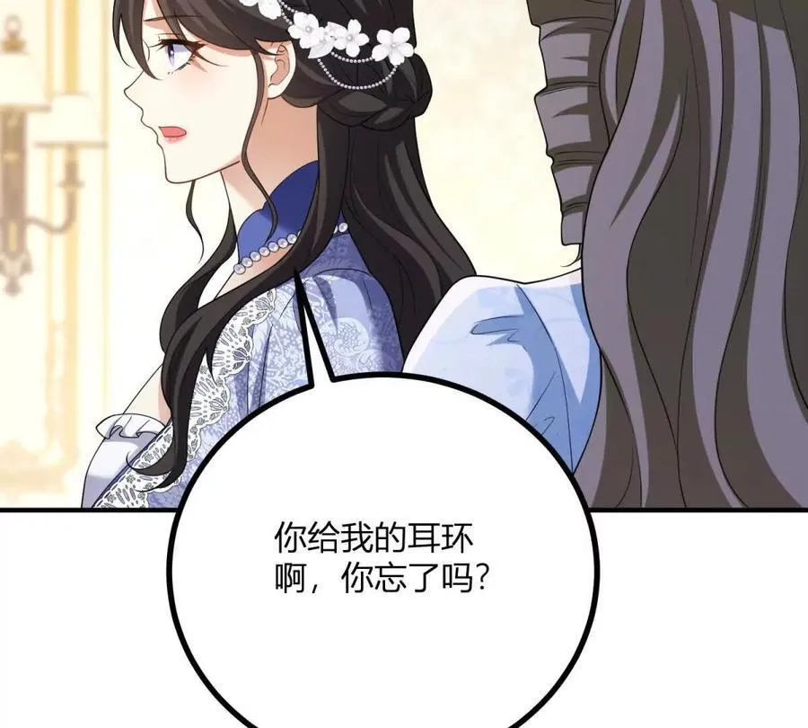 第149话 独一无二的设计 第50页