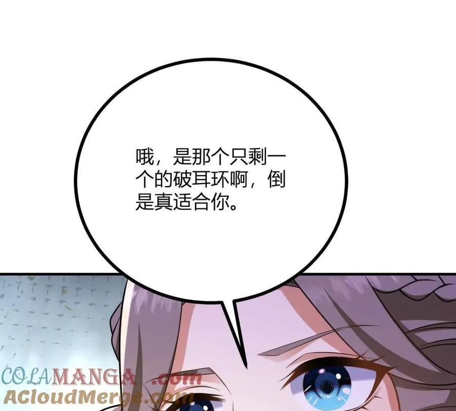 第149话 独一无二的设计 第52页