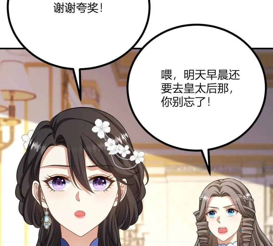 第149话 独一无二的设计 第54页