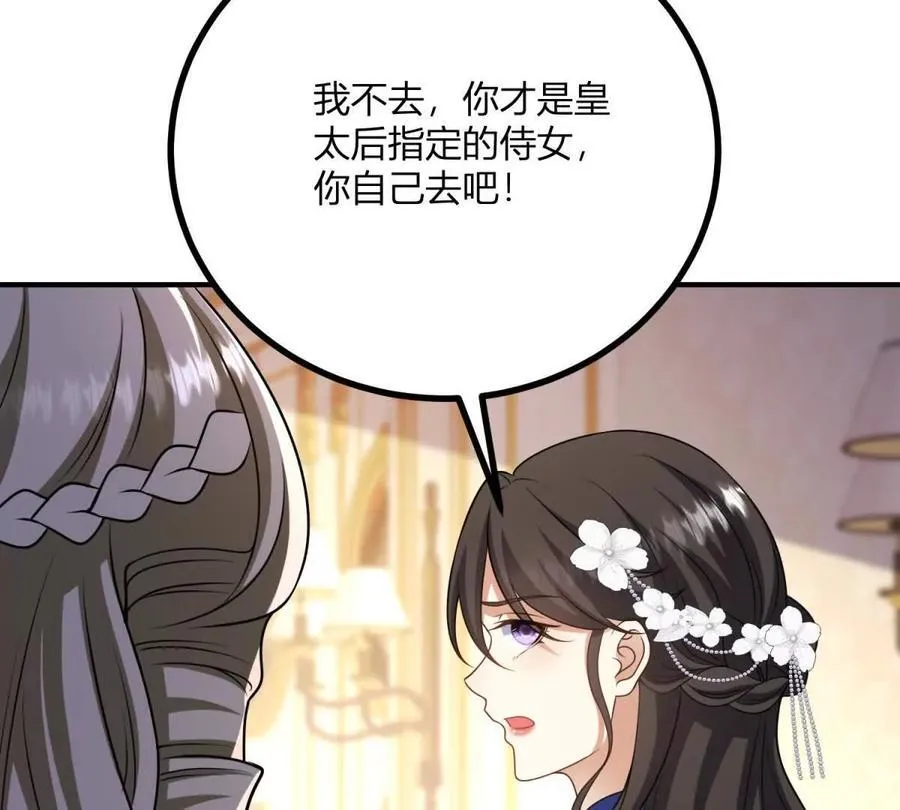 第149话 独一无二的设计 第56页