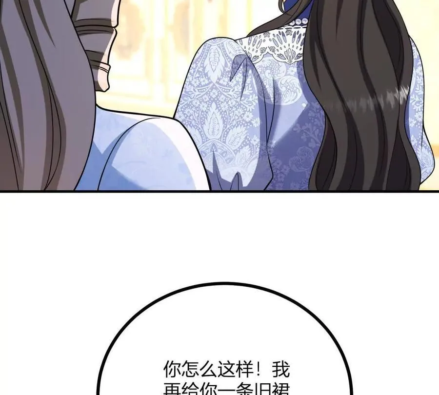 第149话 独一无二的设计 第57页