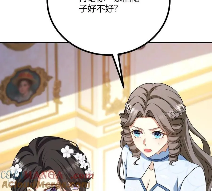 第149话 独一无二的设计 第58页