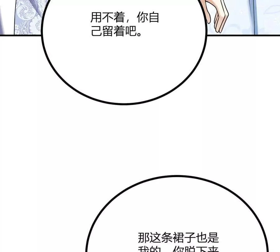 第149话 独一无二的设计 第60页