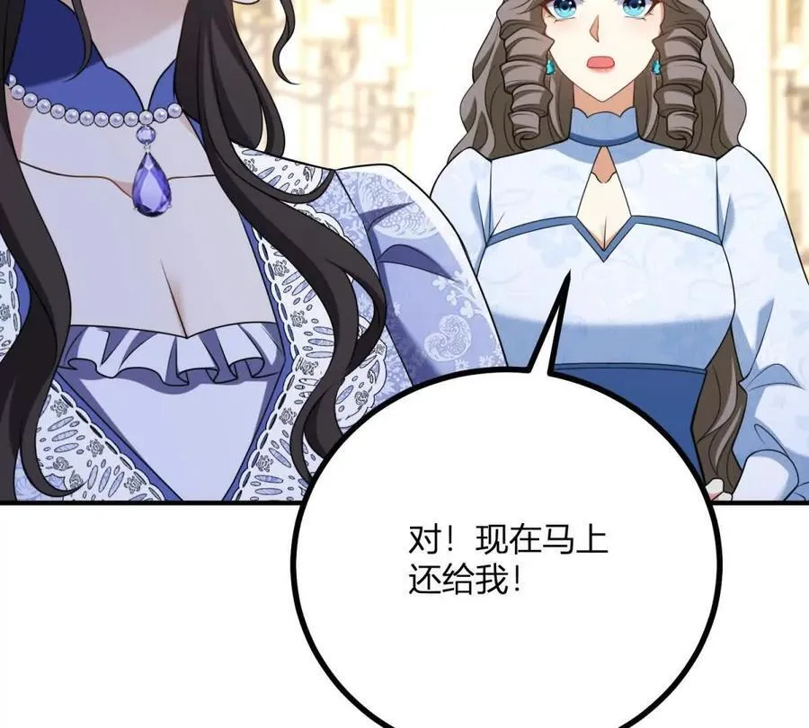 第149话 独一无二的设计 第65页