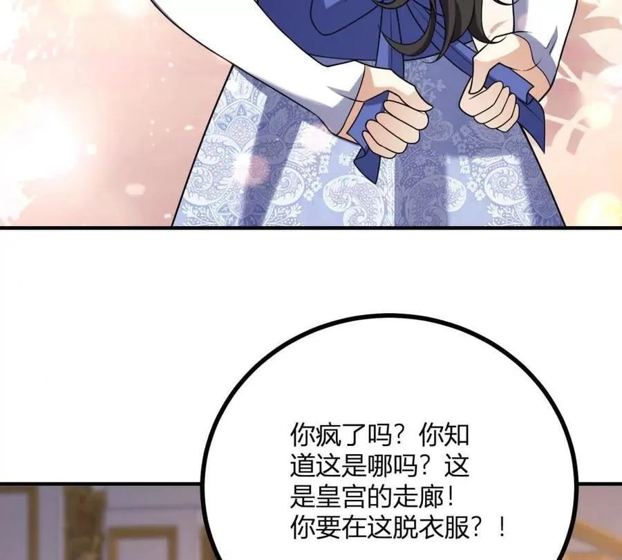 第149话 独一无二的设计 第68页