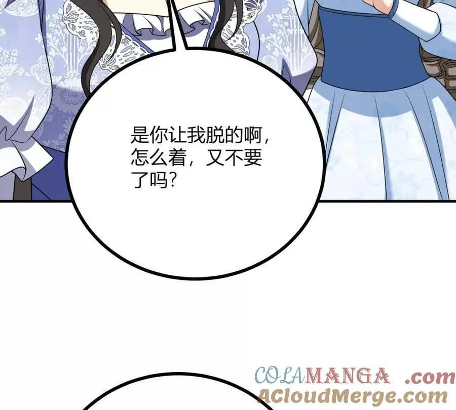第149话 独一无二的设计 第70页