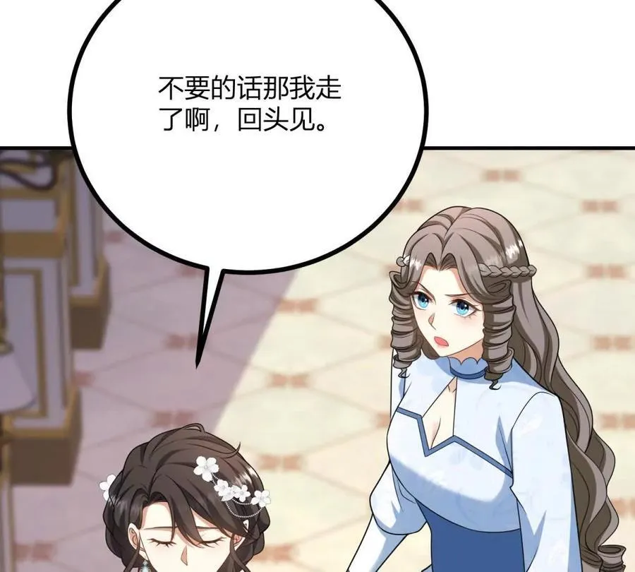 第149话 独一无二的设计 第71页