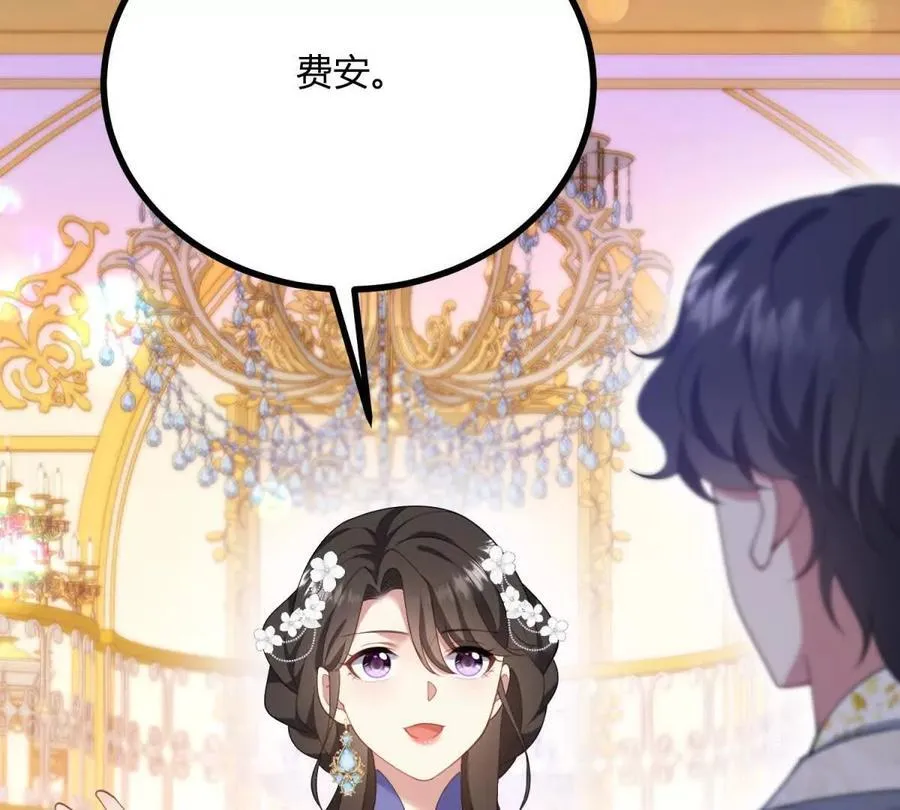 第150话 费安的记忆 第6页
