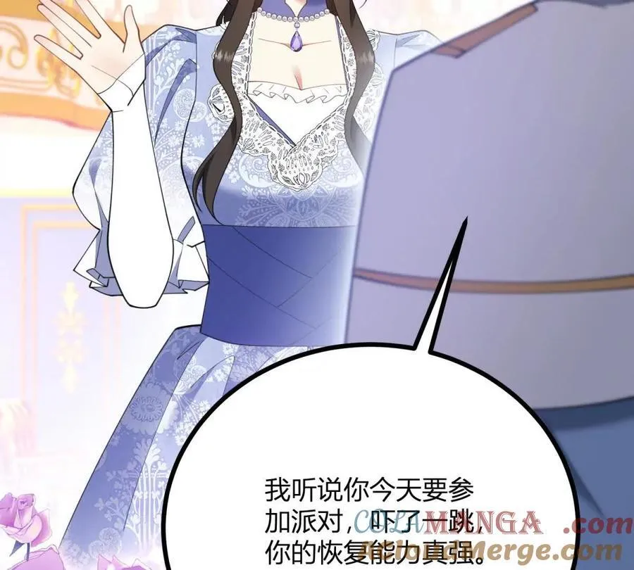 第150话 费安的记忆 第7页