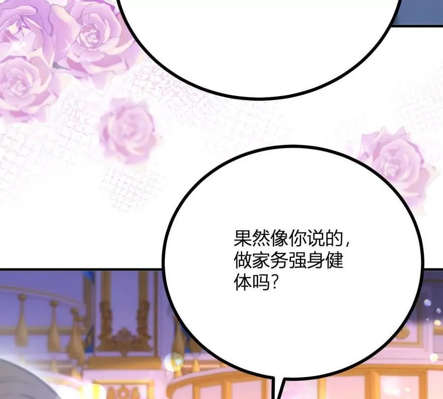第150话 费安的记忆 第8页
