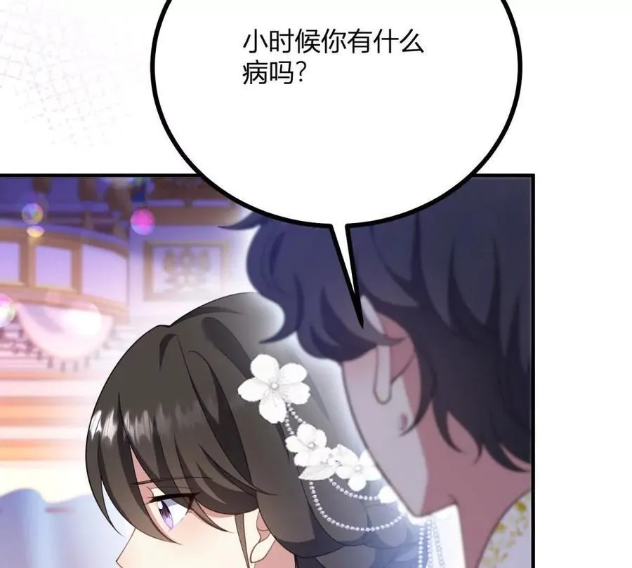 第150话 费安的记忆 第11页