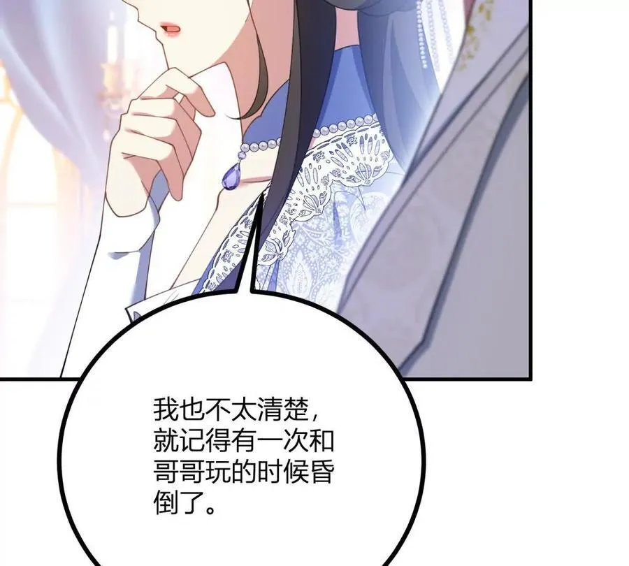 第150话 费安的记忆 第12页