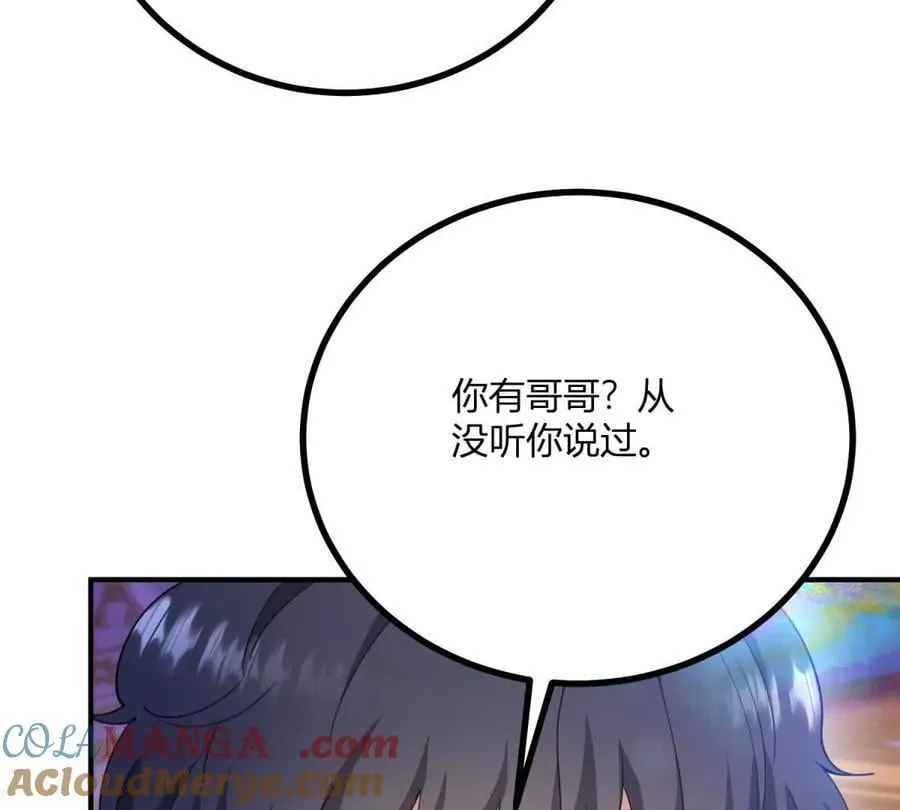 第150话 费安的记忆 第13页