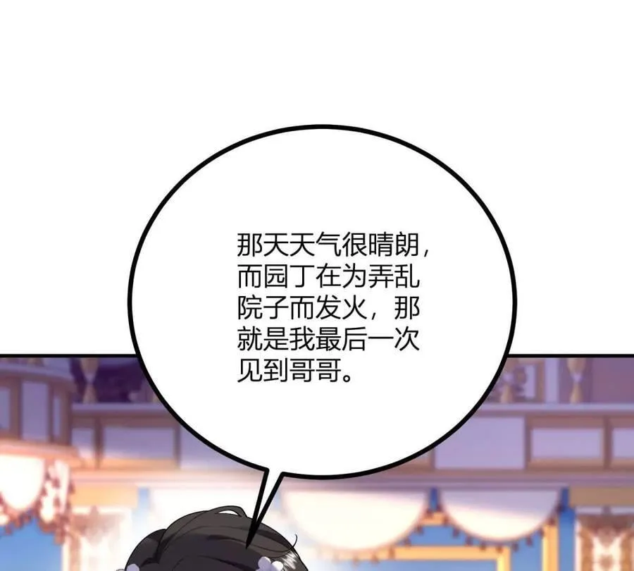 第150话 费安的记忆 第18页