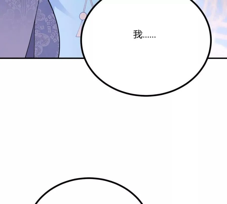 第150话 费安的记忆 第24页