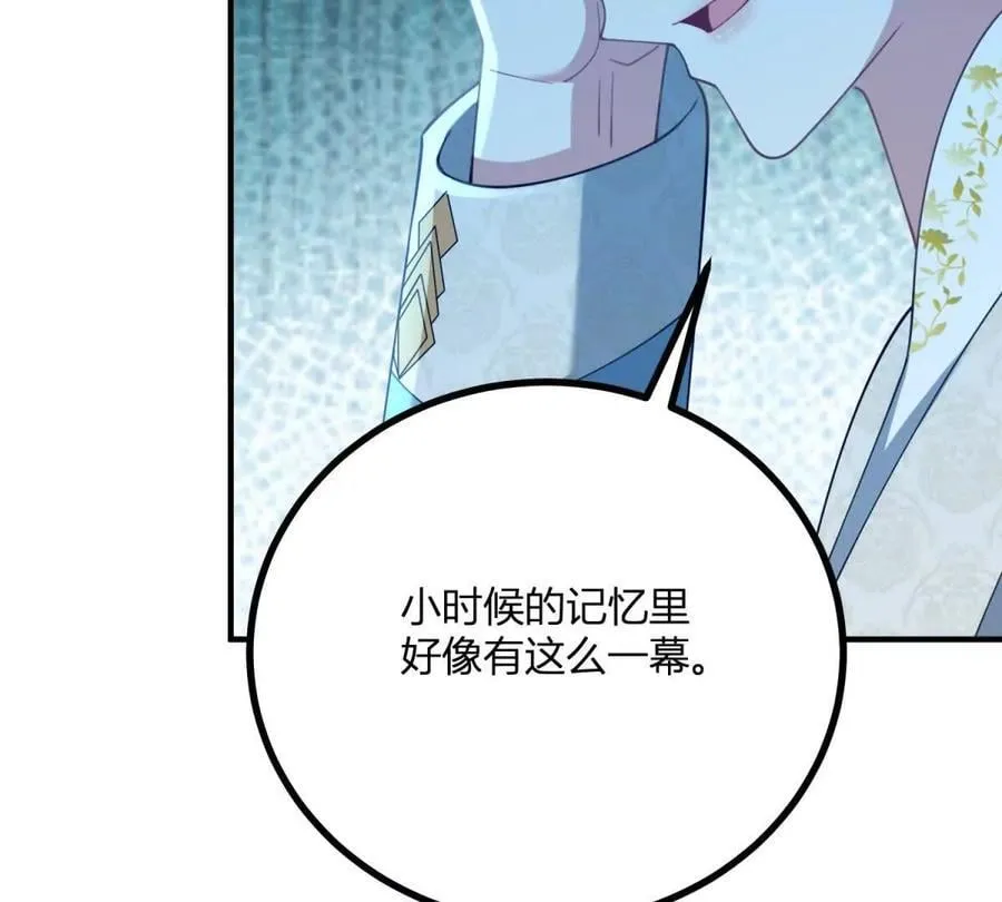 第150话 费安的记忆 第26页