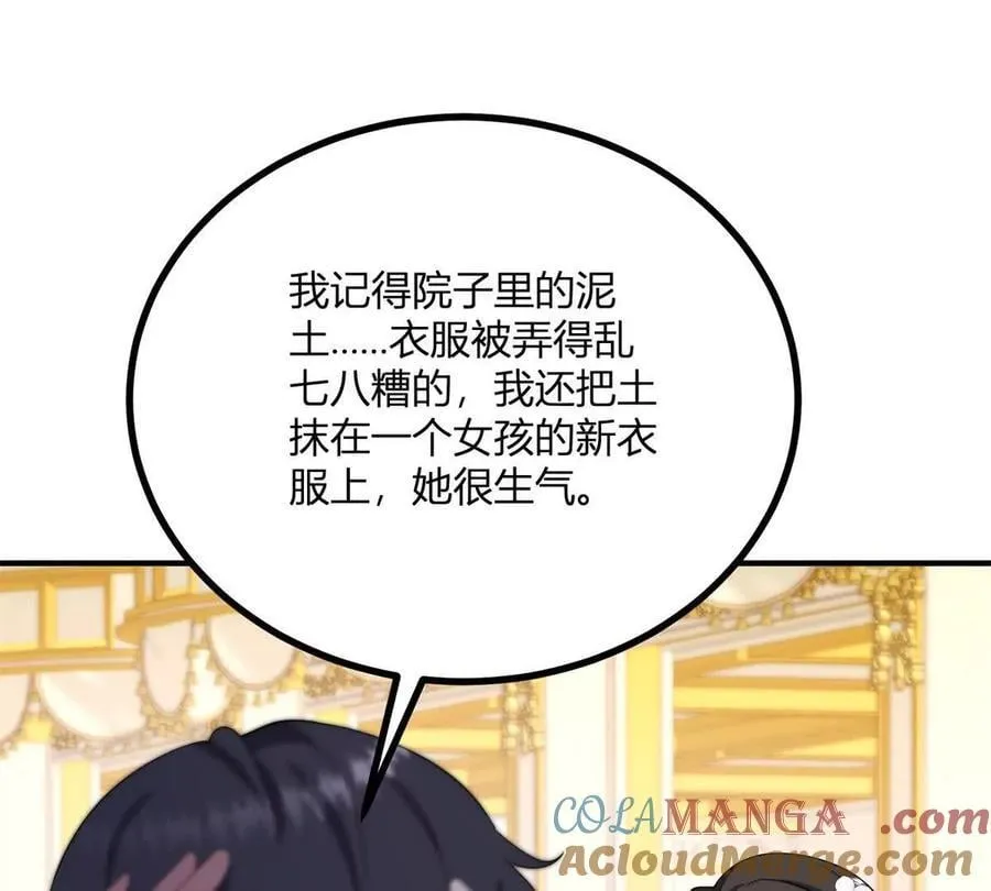 第150话 费安的记忆 第28页