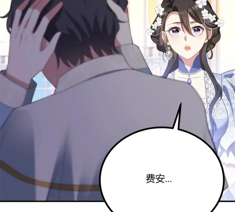 第150话 费安的记忆 第29页
