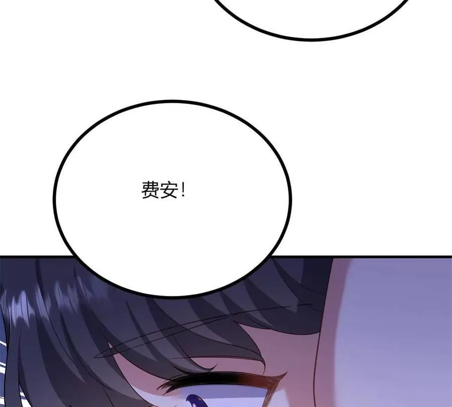 第150话 费安的记忆 第30页