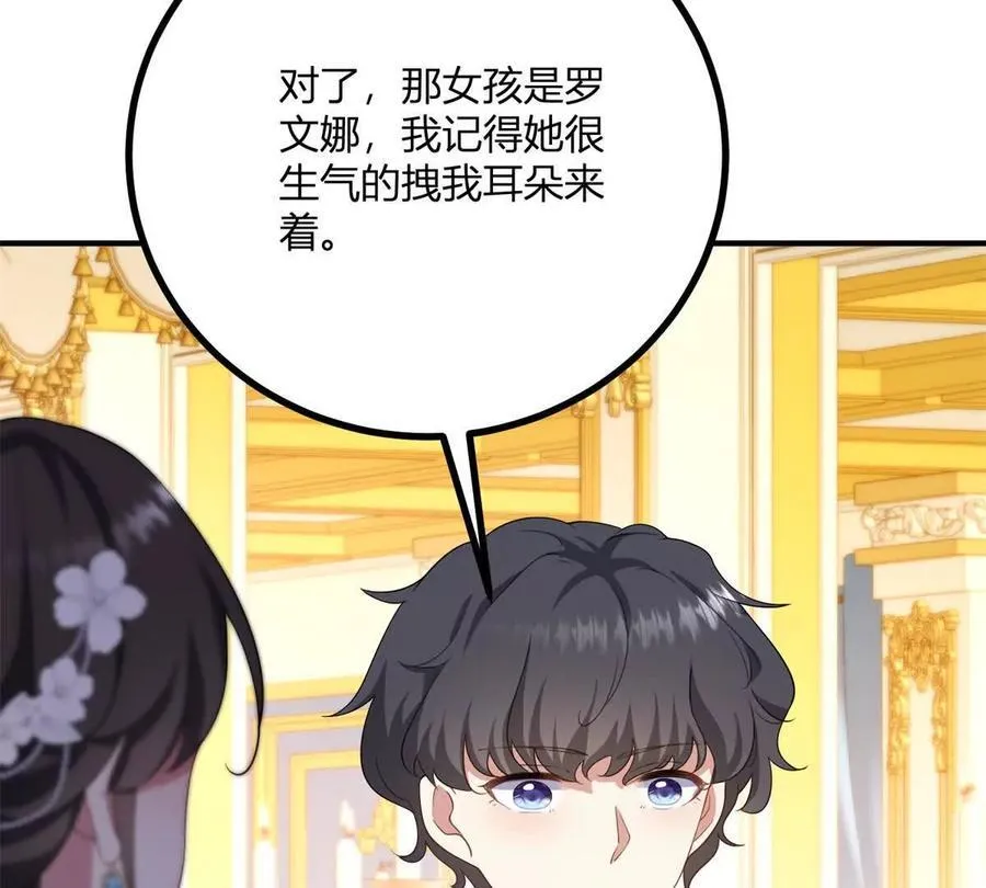 第150话 费安的记忆 第32页