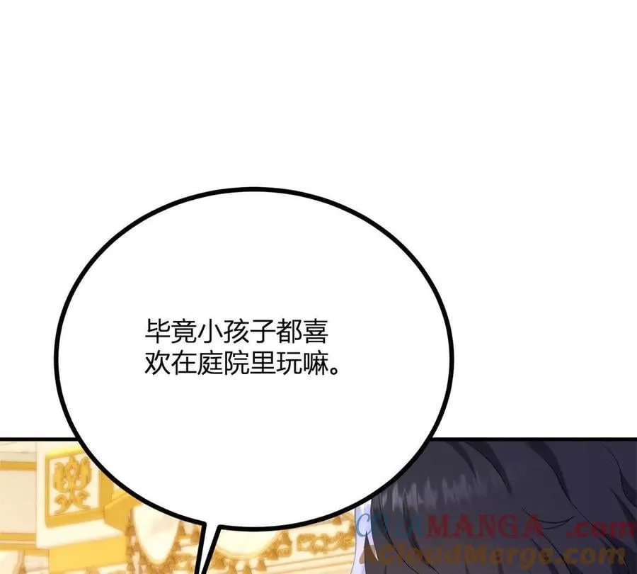 第150话 费安的记忆 第34页