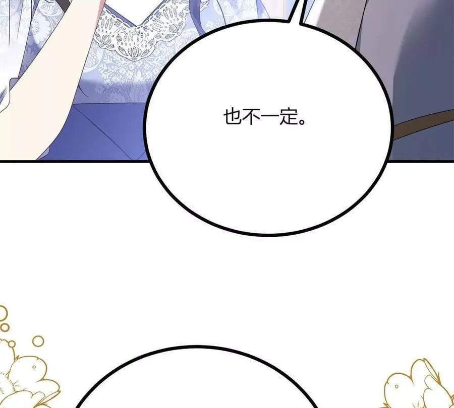 第150话 费安的记忆 第36页