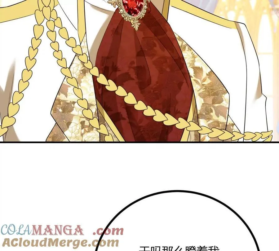 第150话 费安的记忆 第43页