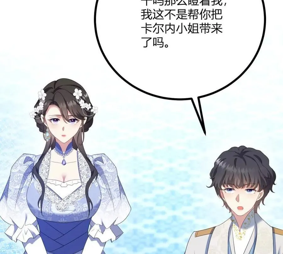 第150话 费安的记忆 第44页