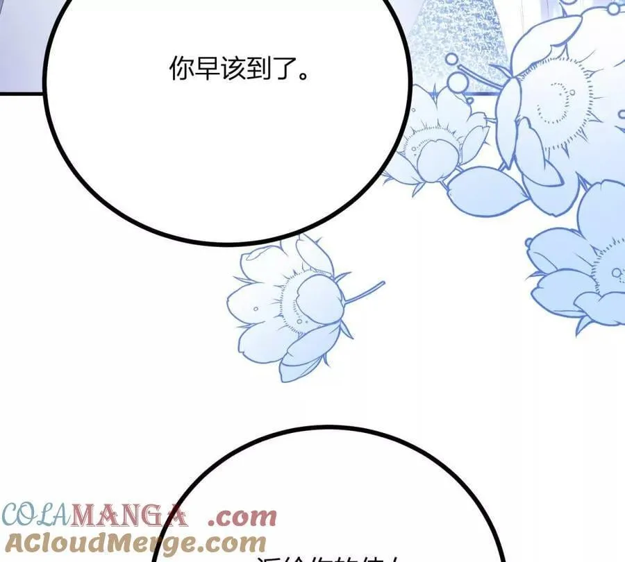 第150话 费安的记忆 第46页