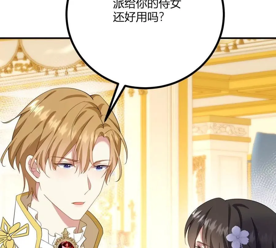 第150话 费安的记忆 第47页
