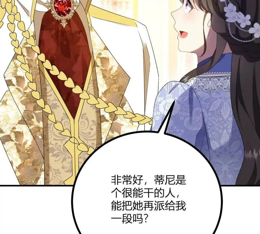 第150话 费安的记忆 第48页