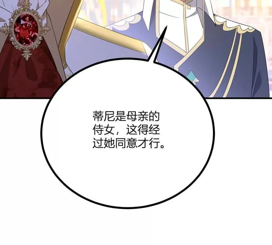 第150话 费安的记忆 第50页