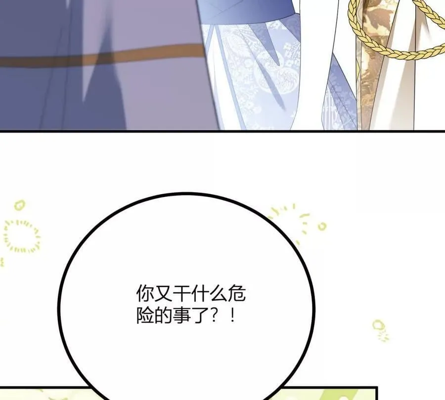 第150话 费安的记忆 第54页