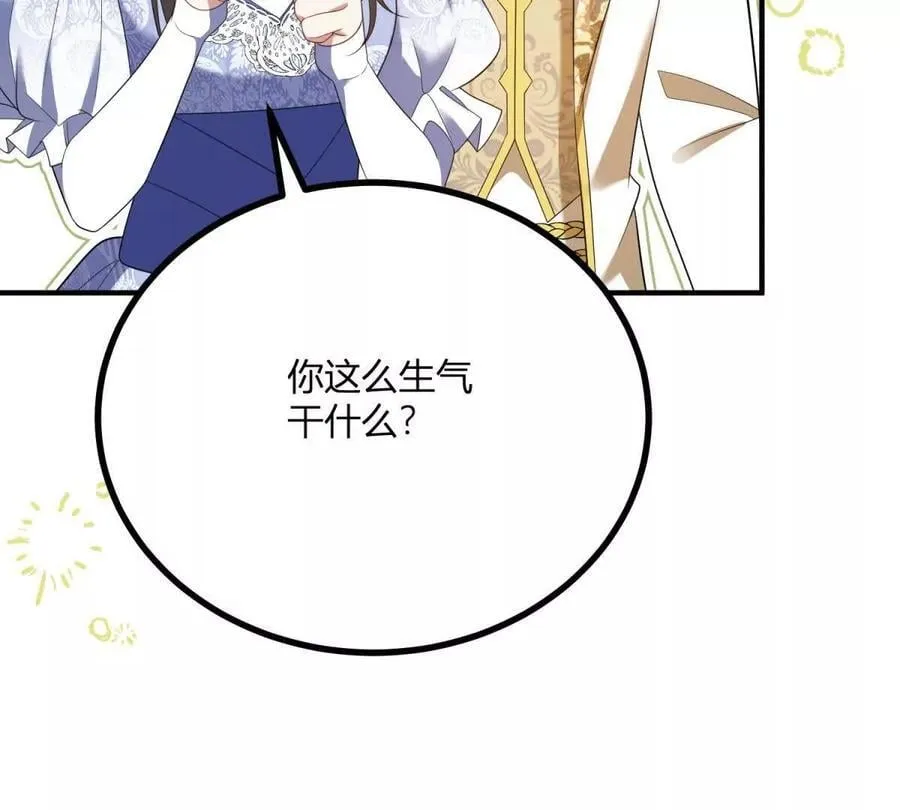 第150话 费安的记忆 第56页