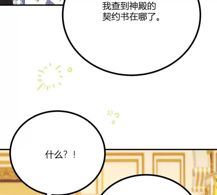 第150话 费安的记忆 第60页