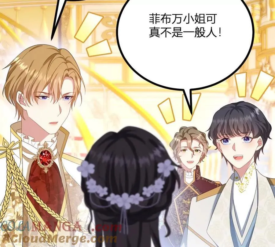 第150话 费安的记忆 第61页