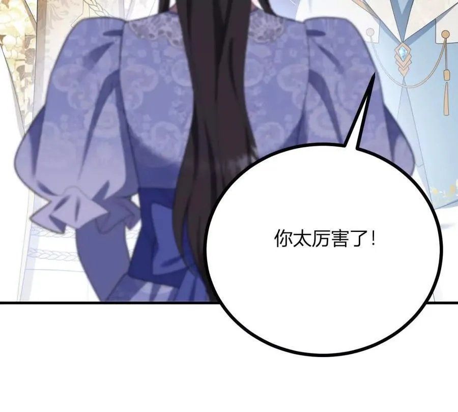第150话 费安的记忆 第62页