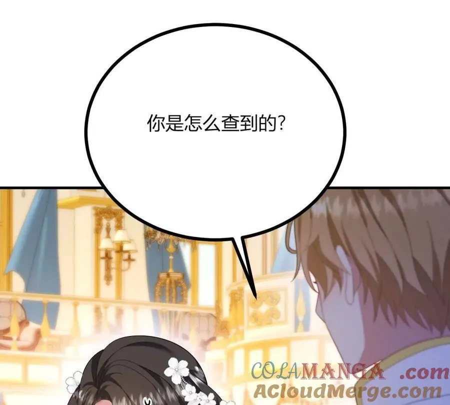 第150话 费安的记忆 第64页