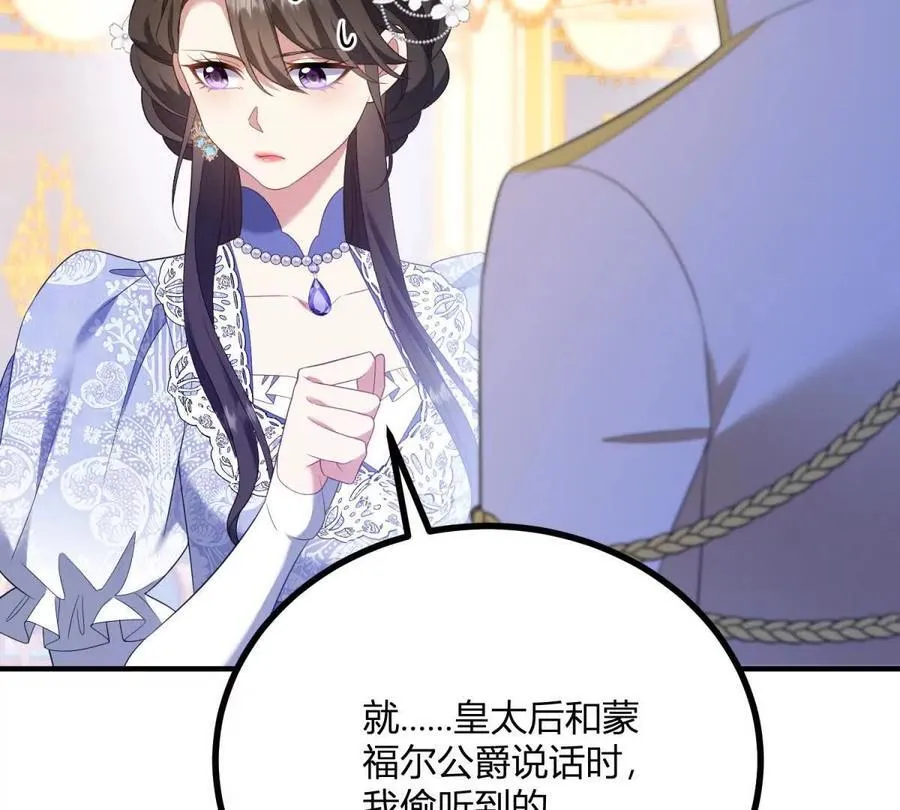 第150话 费安的记忆 第65页