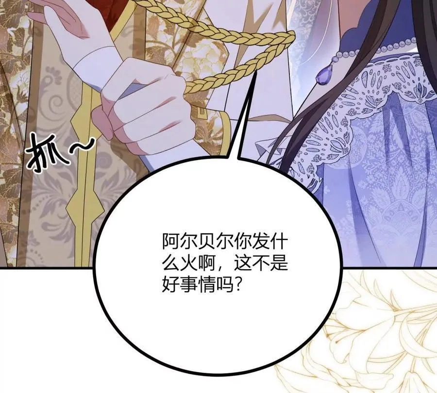第150话 费安的记忆 第68页