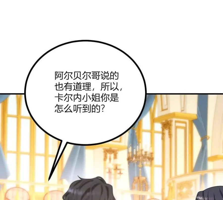 第150话 费安的记忆 第71页