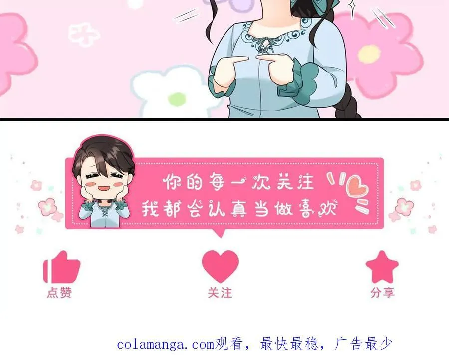 第150话 费安的记忆 第77页